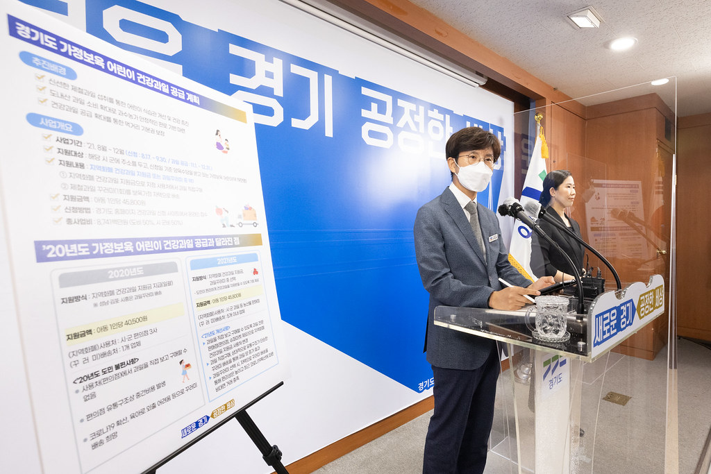 12일 오전 경기도청 브리핑룸에서 안동광 농정해양국장이 가정보육 어린이 건강과일 공급 계획 언론 브리핑을 하고 있다.