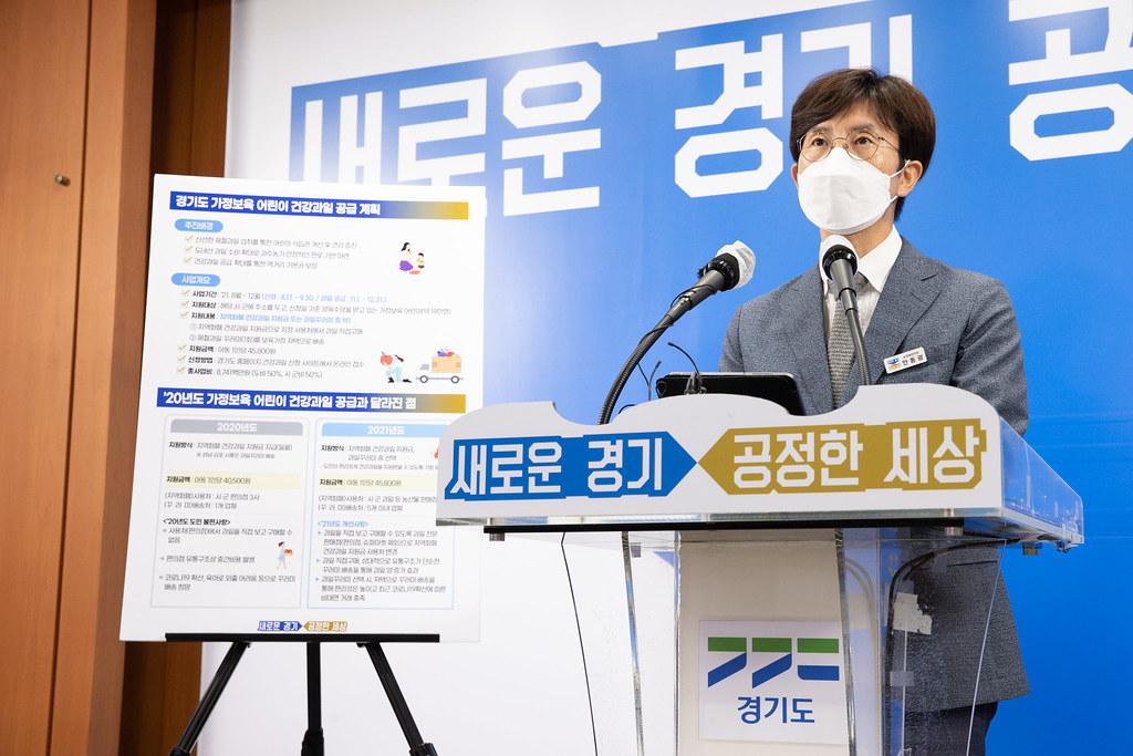 12일 오전 경기도청 브리핑룸에서 안동광 농정해양국장이 가정보육 어린이 건강과일 공급 계획 언론 브리핑을 하고 있다.