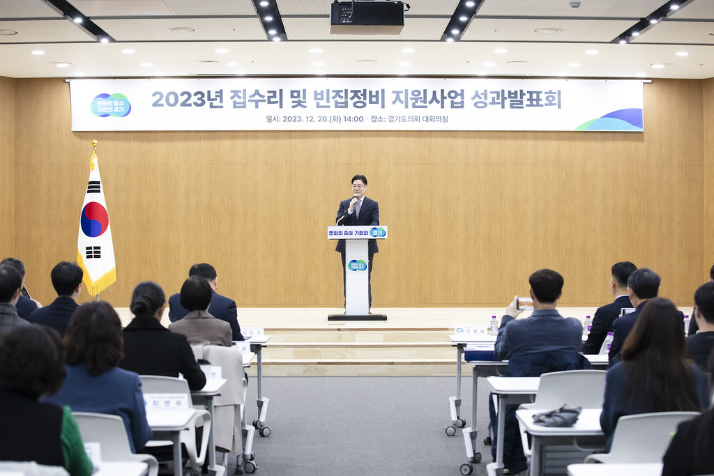 26일 오후 경기도의회 대회의실에서 열린 2023 집수리 및 빈집정비 지원사업 성과발표회에서 오병권 행정1부지사가 인사말을 하고 있다.