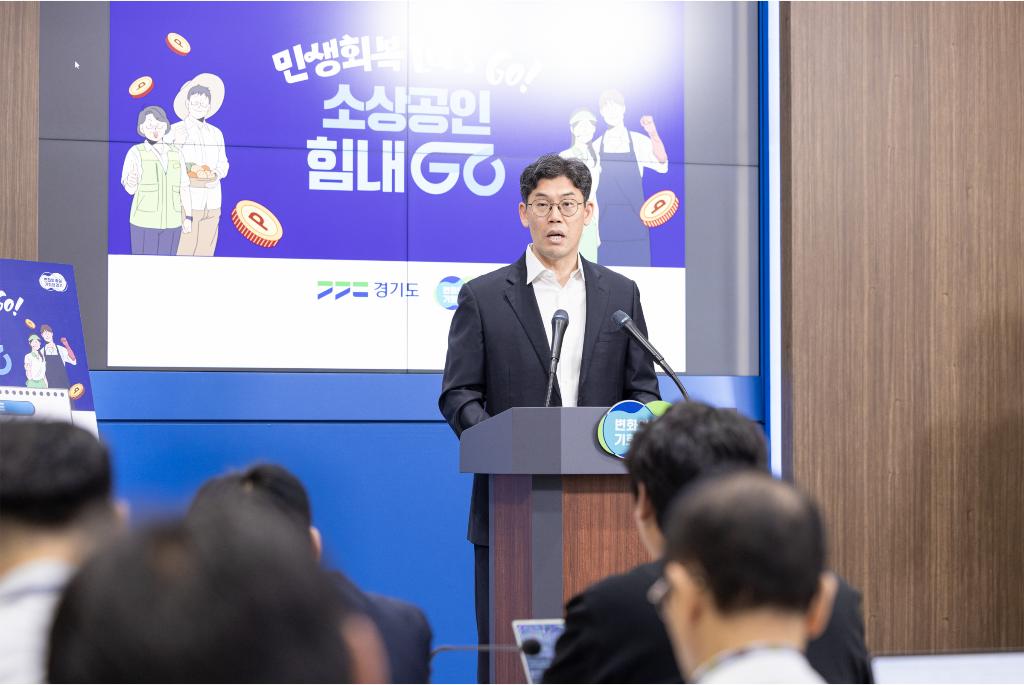 25일 오전 경기도청 브리핑룸에서 허승범 경제실장이 경기도 소상공인 민생대책 지원방안에 대해 브리핑을 하고있다.