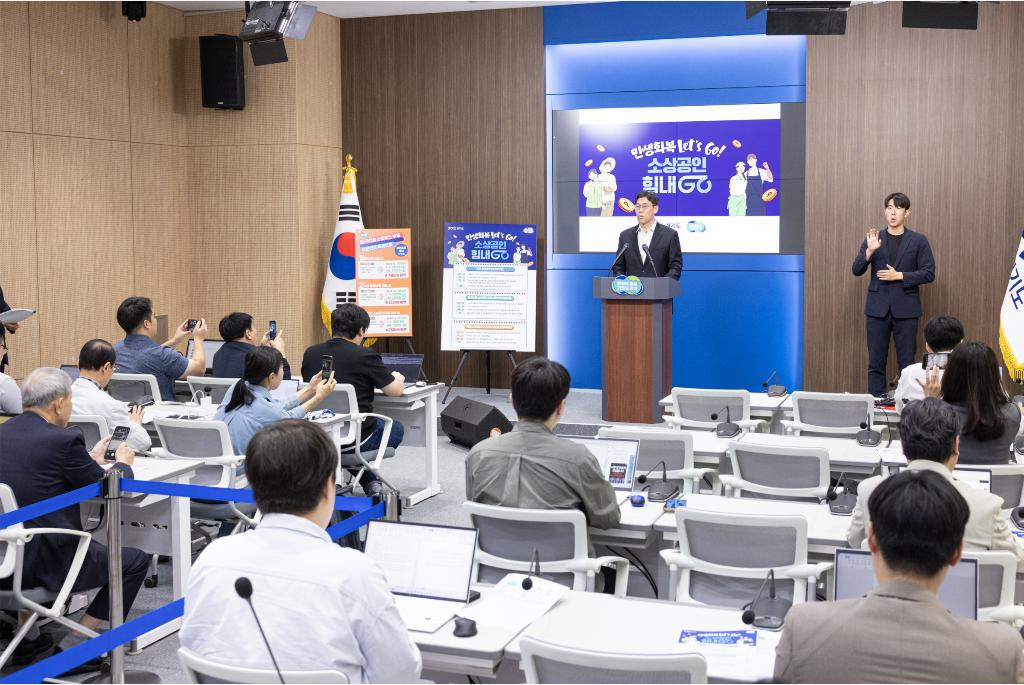 25일 오전 경기도청 브리핑룸에서 허승범 경제실장이 경기도 소상공인 민생대책 지원방안에 대해 브리핑을 하고있다.