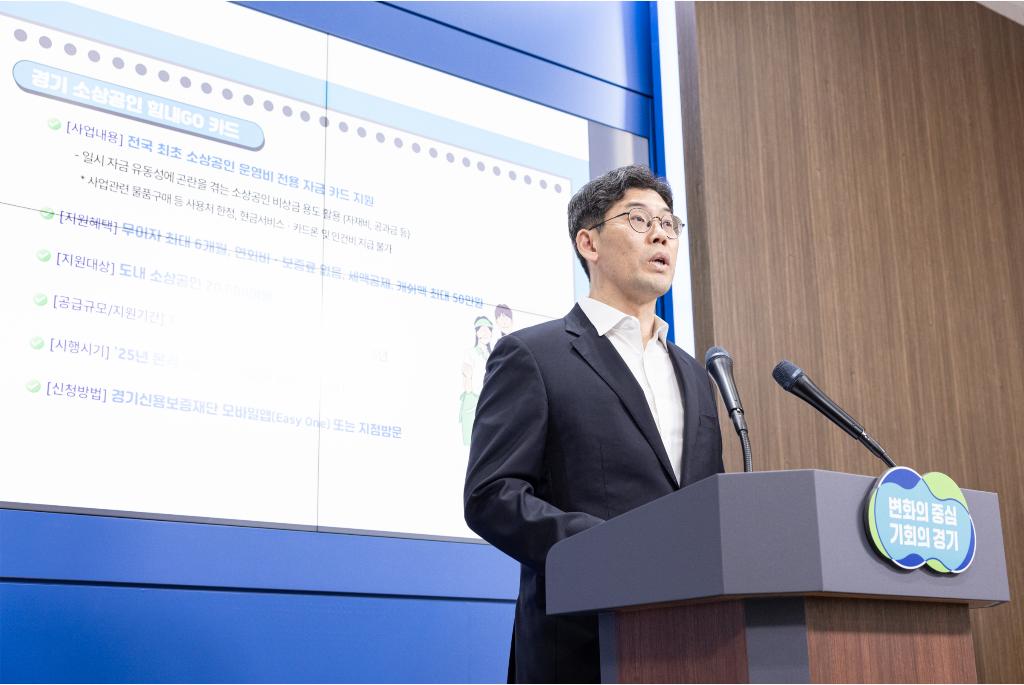 25일 오전 경기도청 브리핑룸에서 허승범 경제실장이 경기도 소상공인 민생대책 지원방안에 대해 브리핑을 하고있다.