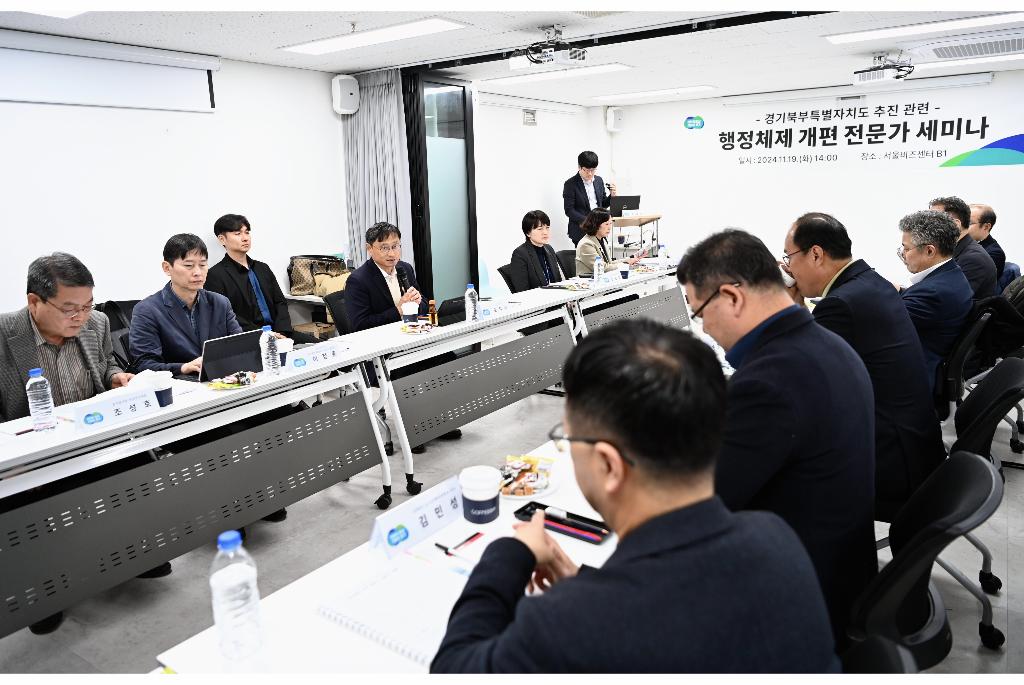 오후석 행정2부지사가 경기북부특별자치도 추진 관련
행정체제 개편 전문가 세미나에서 인사말을 하고 있다.