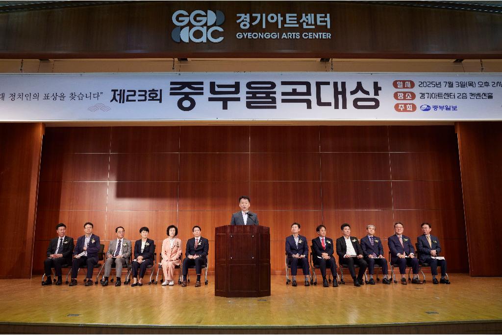 3일 오후 경기아트센터 컨벤션홀에서 열린 중부일보 제23회 중부율곡대상 시상식에서 고영인 경제부지사가 축사를 하고 있다. 
