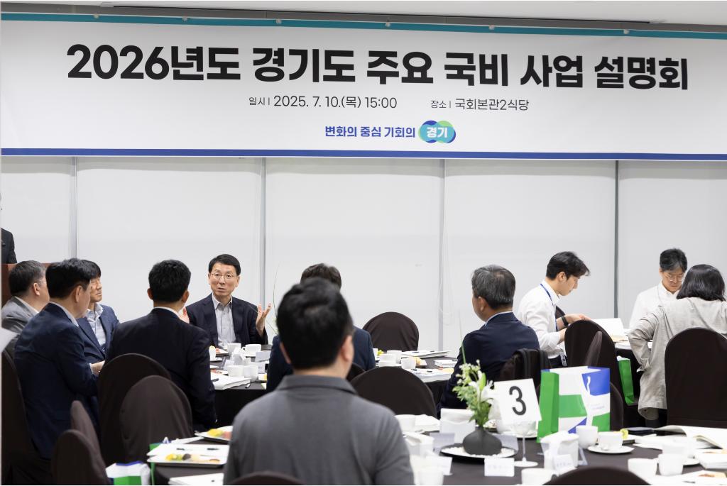 10일 오후 김성중 행정1부지사가 국회 본관 2식당에서 열린 2026년 경기도 주요 국비사업 설명회에 참석하고 있다.