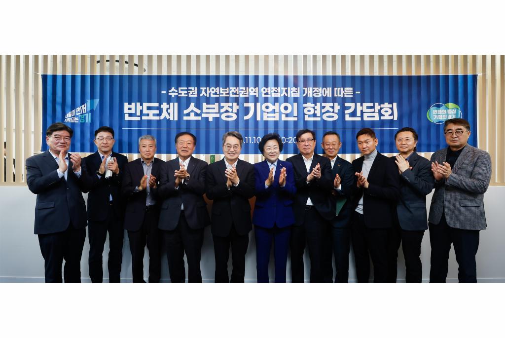 10일 오전 이천 (주)유진테크에서 열린 반도체 소부장 기업인 현장 간담회에서 김동연 경기도지사, 김경희 이천시장, 반도체 기업 관계자 등이 기념촬영을 하고 있다.