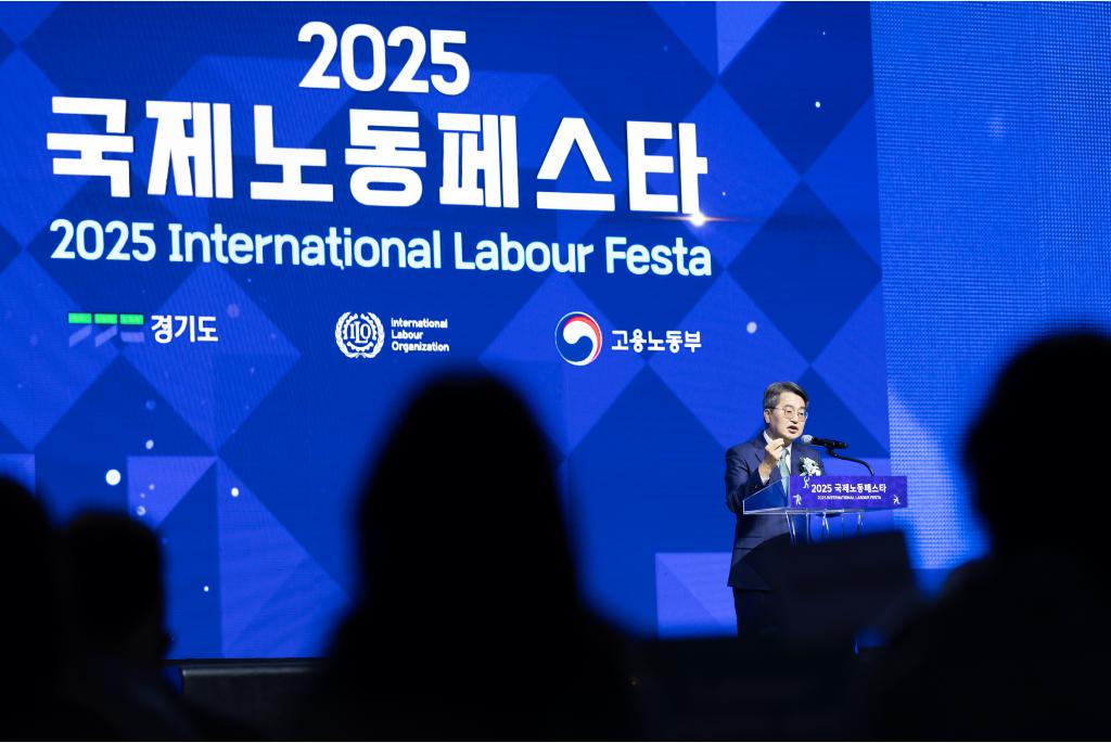 2025 국제노동페스타 개막식