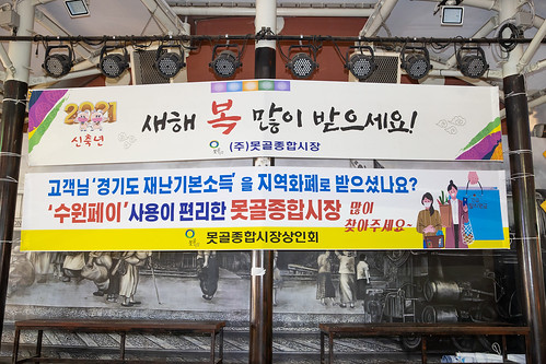 경기도 제2차 재난지원금 효과로 북적이는 설 연휴 전 전통시장