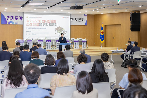 경기도의회 인사청문회 조례 제정을 위한 토론회